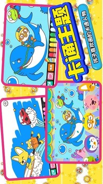 小公主涂色世界游戲截圖1