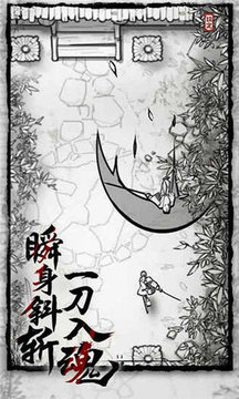 浪客最后的武士游戲截圖3