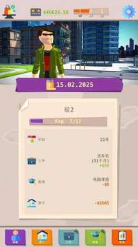 做一名成功人士游戲截圖3