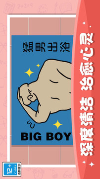 空間收納達人游戲截圖3