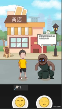 不服來(lái)捶我游戲截圖1