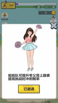 夸父瘋狂跑酷派對游戲截圖2