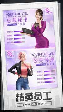 虛擬創(chuàng)業(yè)城游戲截圖3