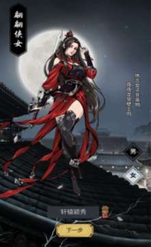重生做大俠游戲截圖1