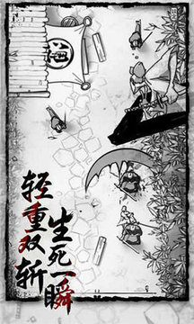 浪客最后的武士游戲截圖2