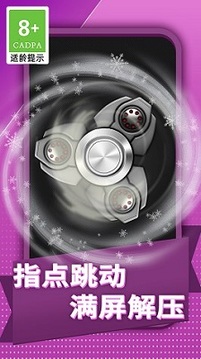 全民減壓神器游戲截圖1