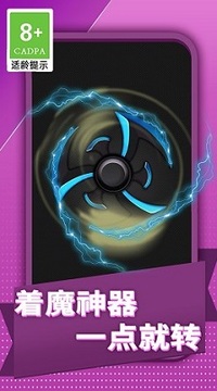 全民減壓神器游戲截圖2