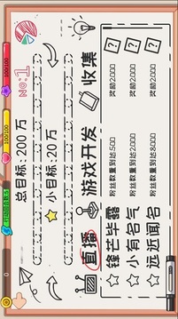 逆襲模擬器游戲截圖2