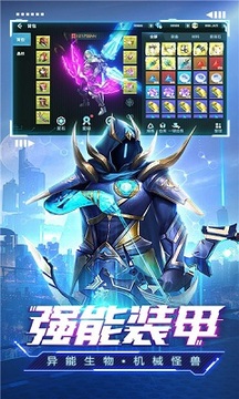 賽博前線游戲截圖2