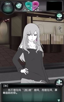 花心女友真結(jié)局游戲截圖4