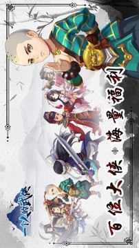 一個(gè)人的武俠游戲截圖1