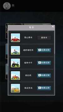 登山迷你賽車游戲截圖1