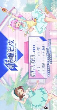 純潔的魔法少女游戲截圖2