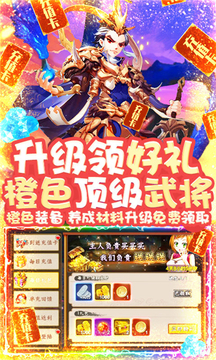 三國大蛇3游戲截圖1