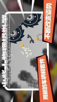 火柴人物理模擬器游戲截圖3