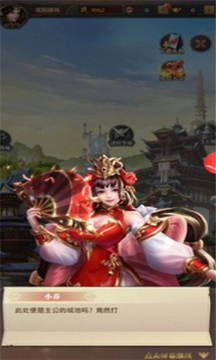 三國絕世無雙游戲截圖1