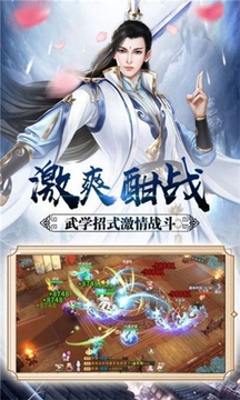 俠夢劍客游戲截圖2