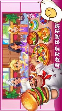 魔法夢(mèng)幻小廚房游戲截圖1