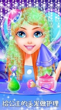 時尚公主化妝美容店游戲截圖3