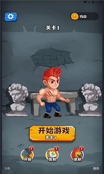 小兵愛(ài)爬塔游戲截圖1