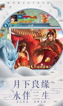 大道行者游戲截圖2