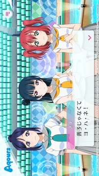 LoveLive學(xué)園偶像祭2MIRACLELIVE游戲截圖2