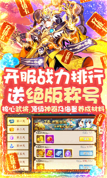 三國大蛇3游戲截圖2