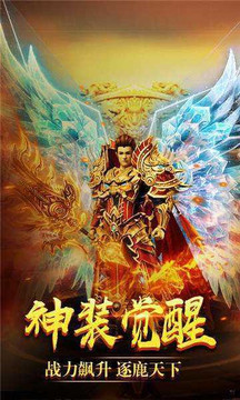 熱血斬神傳奇游戲截圖4