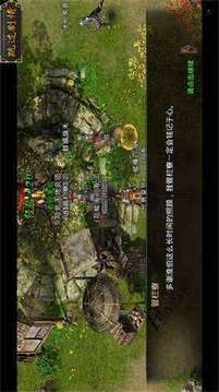 天罡大陸刺沙游戲截圖1