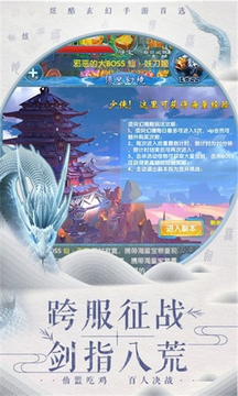 大道行者游戲截圖3