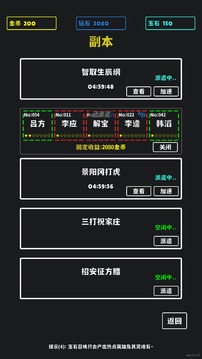 放置十連抽游戲截圖4