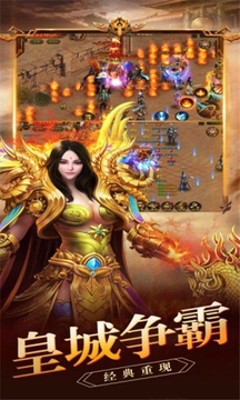 屠龍神跡游戲截圖3
