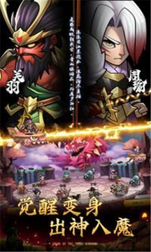 三國放置神將游戲截圖3