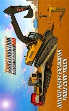 重型機械運輸游戲截圖1