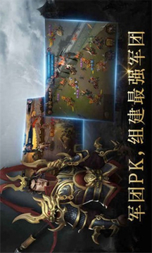 三國記徐州風(fēng)云游戲截圖4