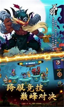 三國放置神將游戲截圖5