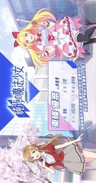 純潔的魔法少女游戲截圖3