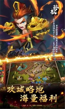 三國放置神將游戲截圖4