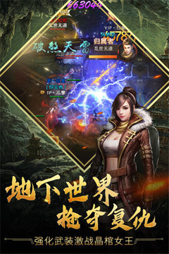 古墓迷城傳奇游戲截圖3