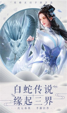 大道行者游戲截圖1