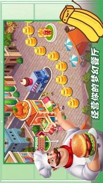 魔法夢(mèng)幻小廚房游戲截圖3