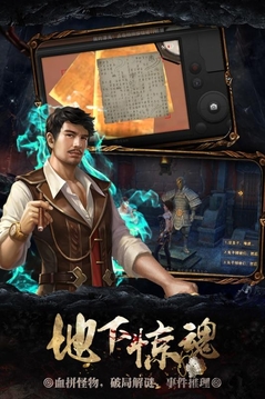 摸金校尉天字卷游戲截圖2