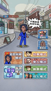 小伙子真六游戲截圖2