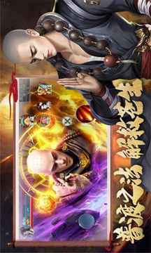 地藏化魔傳游戲截圖1