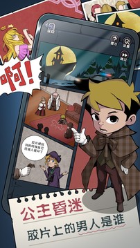 被隱藏的房間游戲截圖2