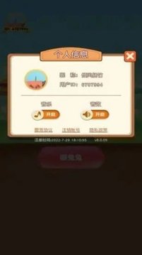 新年大白兔游戲截圖2