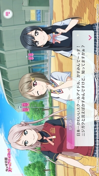 LoveLive學(xué)園偶像祭2MIRACLELIVE游戲截圖3