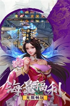 六道御劍斬魔游戲截圖1