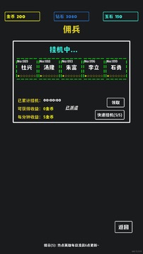 放置十連抽游戲截圖3