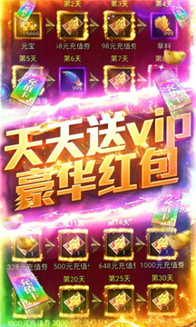 疾風(fēng)三界游戲截圖1